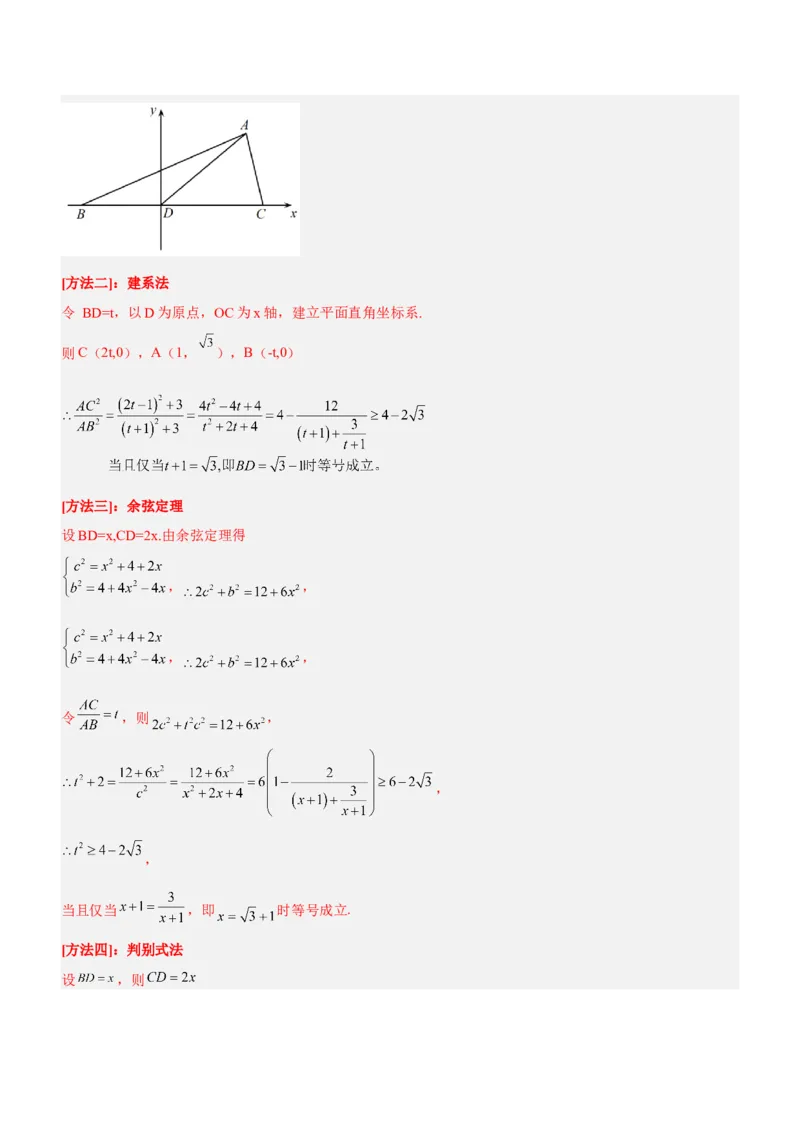 专题10解三角形问题（讲）解析版_2.2025数学总复习_2023年新高考资料_二轮复习_备战2023年高考数学二轮复习考点精讲练（新教材&middot;新高考）