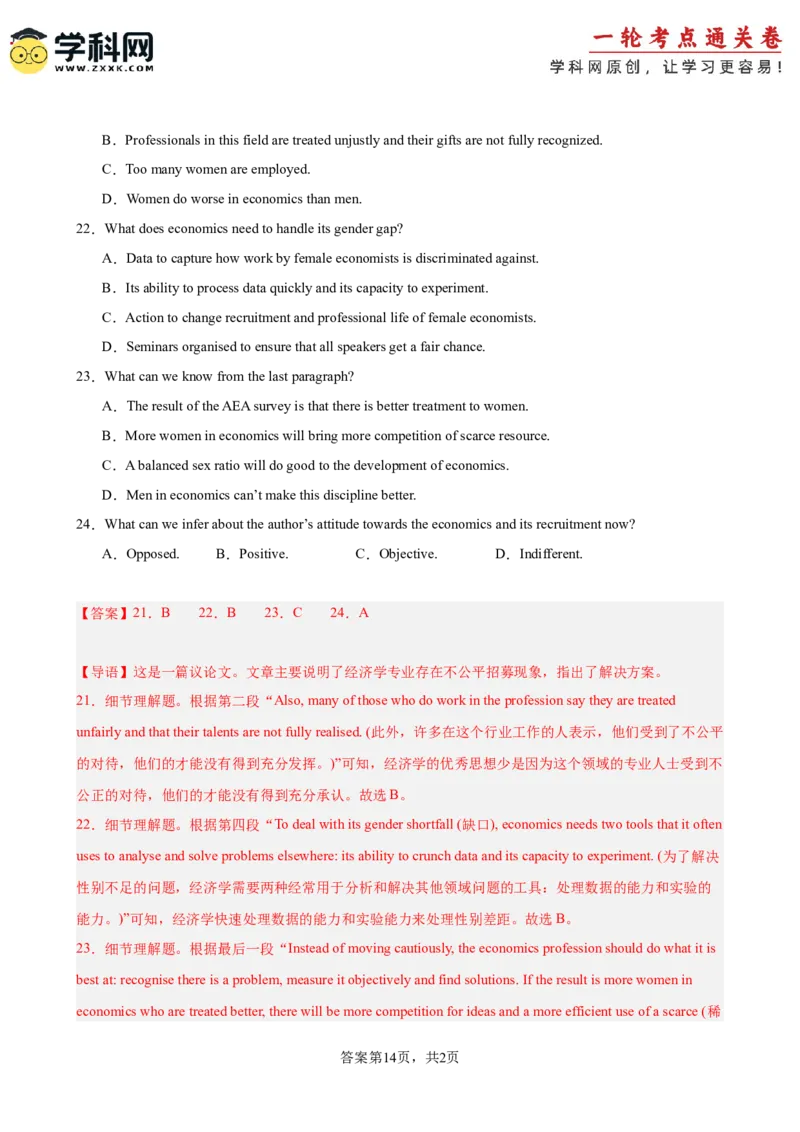 专题突破卷05阅读理解之议论文（解析版）_3.2025英语总复习_2025年新高考资料_一轮复习_2025年高考英语一轮复习考点通关卷（新高考通用）