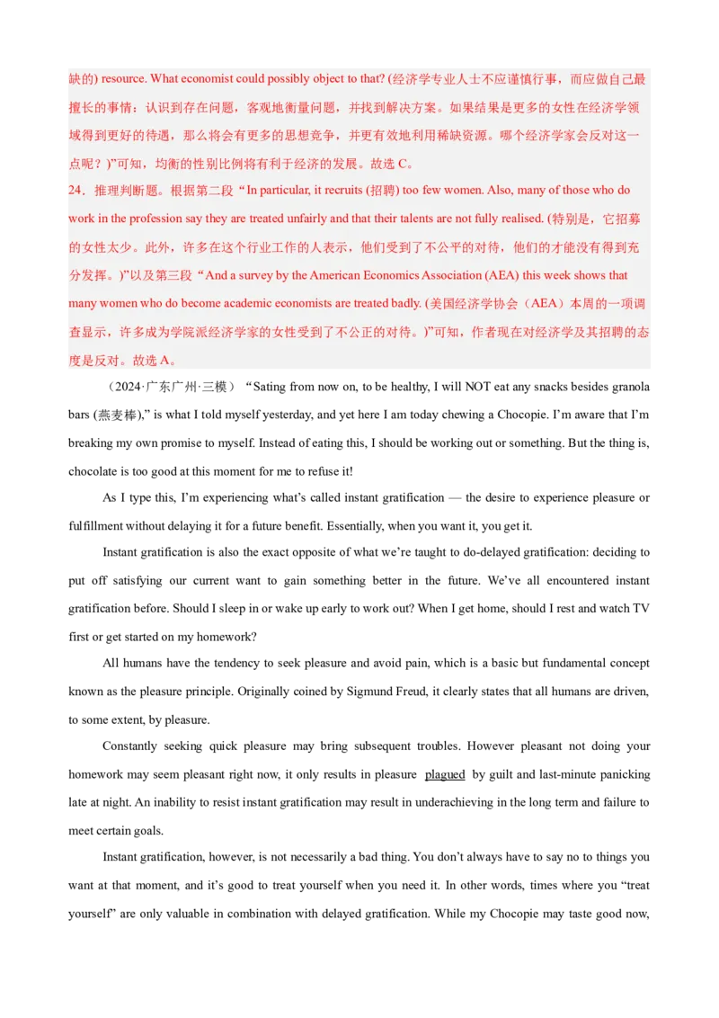 专题突破卷05阅读理解之议论文（解析版）_3.2025英语总复习_2025年新高考资料_一轮复习_2025年高考英语一轮复习考点通关卷（新高考通用）