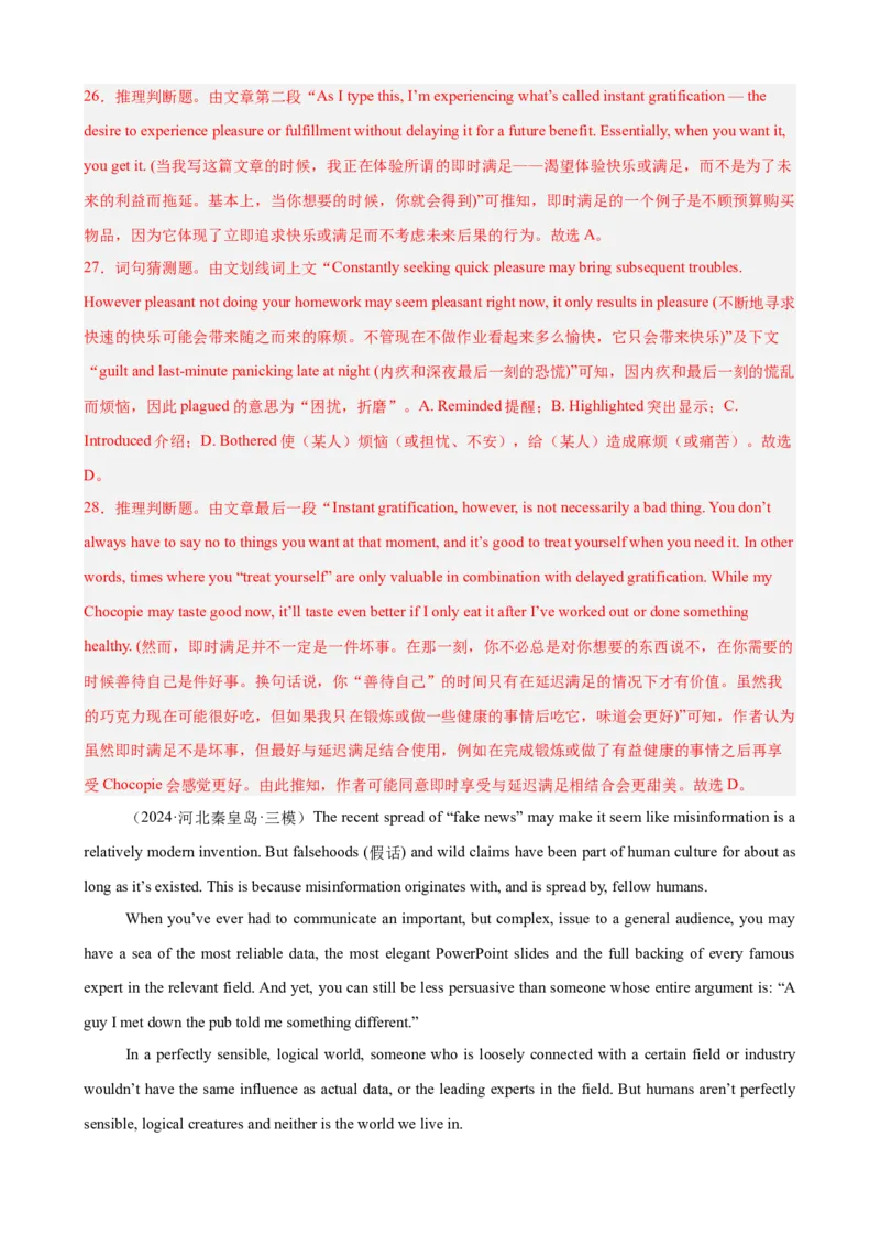 专题突破卷05阅读理解之议论文（解析版）_3.2025英语总复习_2025年新高考资料_一轮复习_2025年高考英语一轮复习考点通关卷（新高考通用）