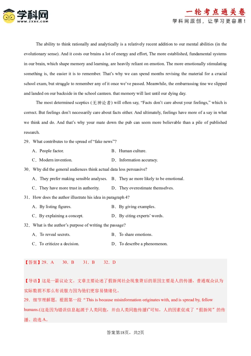 专题突破卷05阅读理解之议论文（解析版）_3.2025英语总复习_2025年新高考资料_一轮复习_2025年高考英语一轮复习考点通关卷（新高考通用）