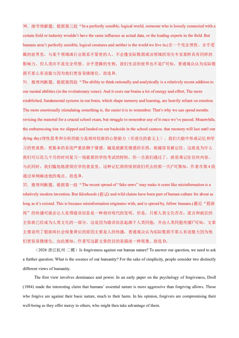 专题突破卷05阅读理解之议论文（解析版）_3.2025英语总复习_2025年新高考资料_一轮复习_2025年高考英语一轮复习考点通关卷（新高考通用）