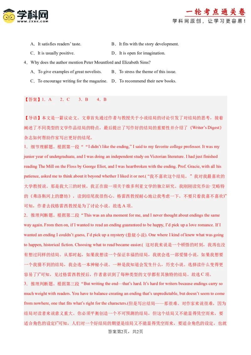 专题突破卷05阅读理解之议论文（解析版）_3.2025英语总复习_2025年新高考资料_一轮复习_2025年高考英语一轮复习考点通关卷（新高考通用）