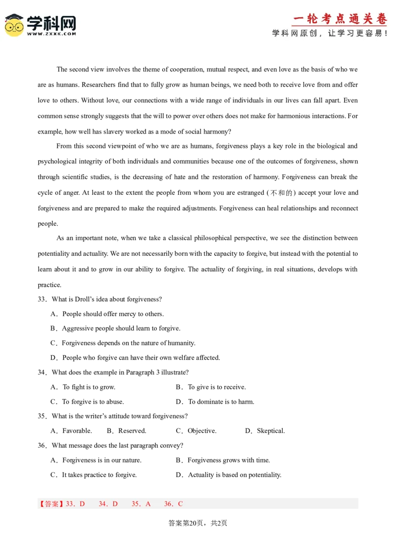 专题突破卷05阅读理解之议论文（解析版）_3.2025英语总复习_2025年新高考资料_一轮复习_2025年高考英语一轮复习考点通关卷（新高考通用）