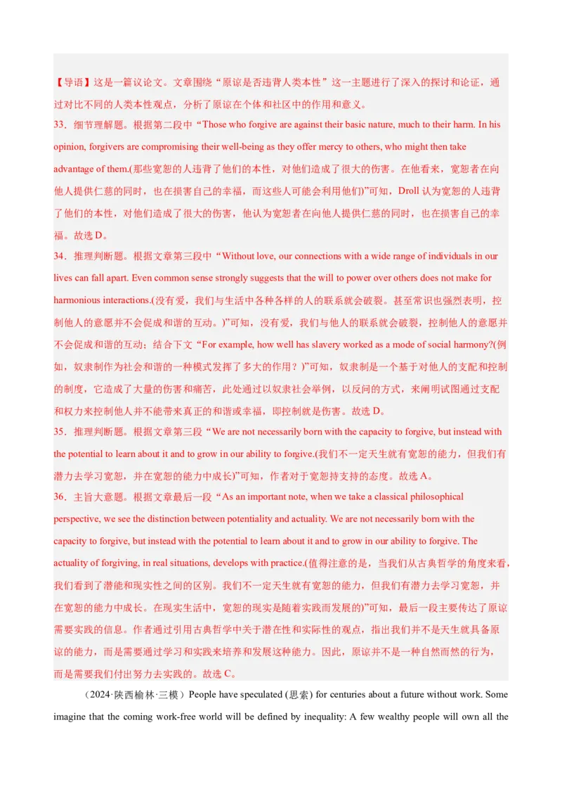 专题突破卷05阅读理解之议论文（解析版）_3.2025英语总复习_2025年新高考资料_一轮复习_2025年高考英语一轮复习考点通关卷（新高考通用）