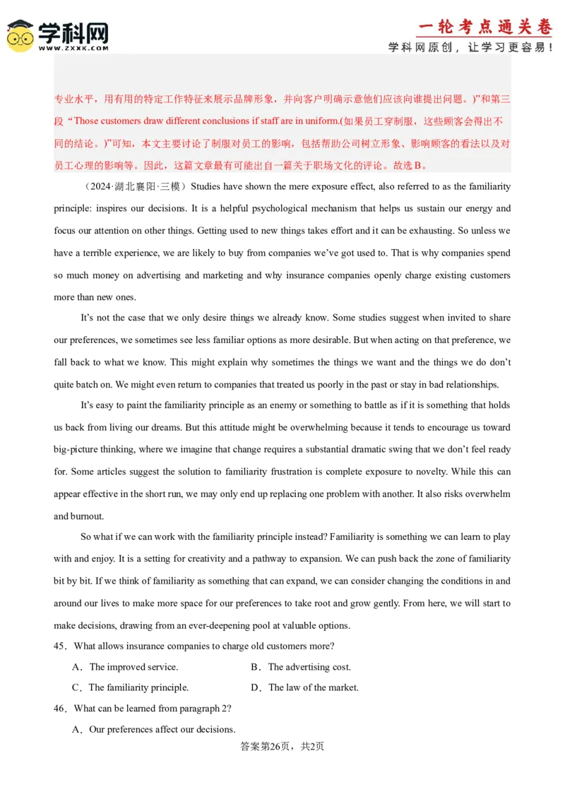 专题突破卷05阅读理解之议论文（解析版）_3.2025英语总复习_2025年新高考资料_一轮复习_2025年高考英语一轮复习考点通关卷（新高考通用）