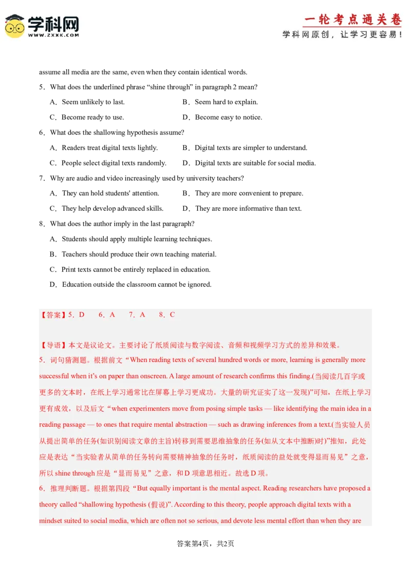 专题突破卷05阅读理解之议论文（解析版）_3.2025英语总复习_2025年新高考资料_一轮复习_2025年高考英语一轮复习考点通关卷（新高考通用）