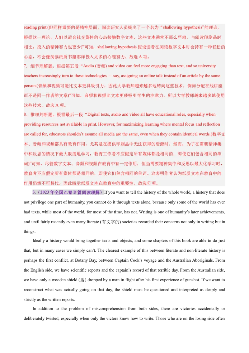 专题突破卷05阅读理解之议论文（解析版）_3.2025英语总复习_2025年新高考资料_一轮复习_2025年高考英语一轮复习考点通关卷（新高考通用）