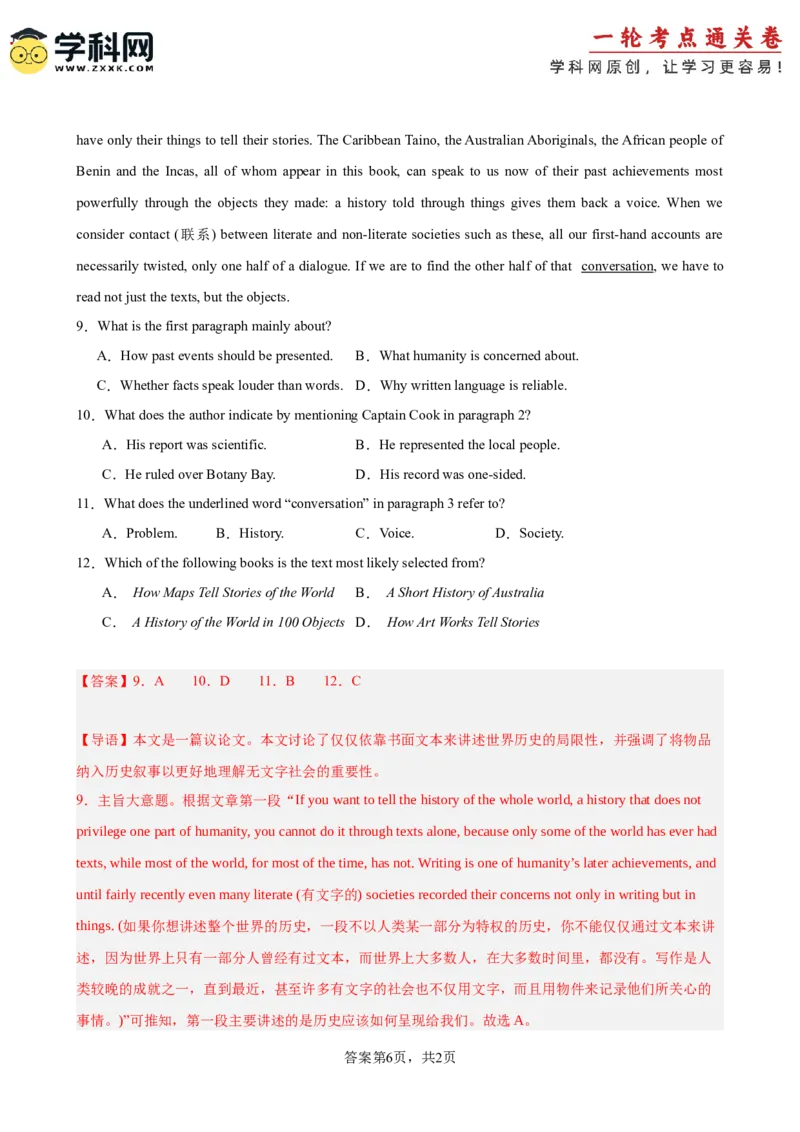 专题突破卷05阅读理解之议论文（解析版）_3.2025英语总复习_2025年新高考资料_一轮复习_2025年高考英语一轮复习考点通关卷（新高考通用）