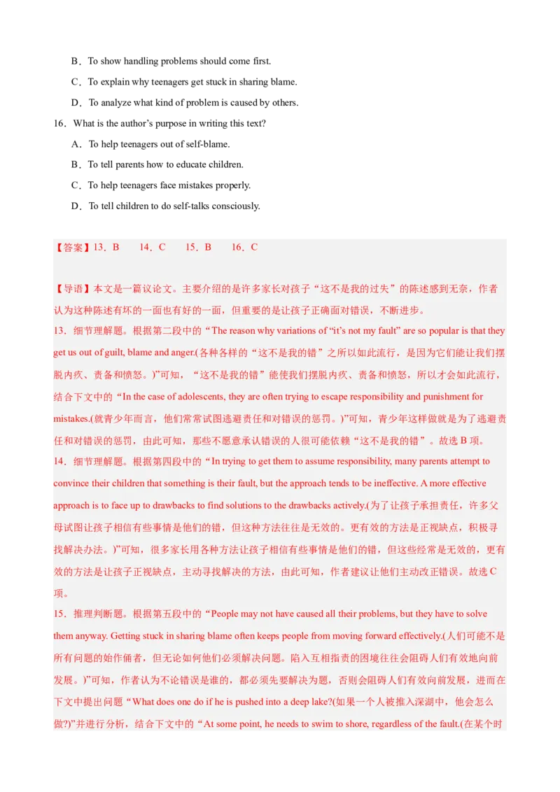 专题突破卷05阅读理解之议论文（解析版）_3.2025英语总复习_2025年新高考资料_一轮复习_2025年高考英语一轮复习考点通关卷（新高考通用）