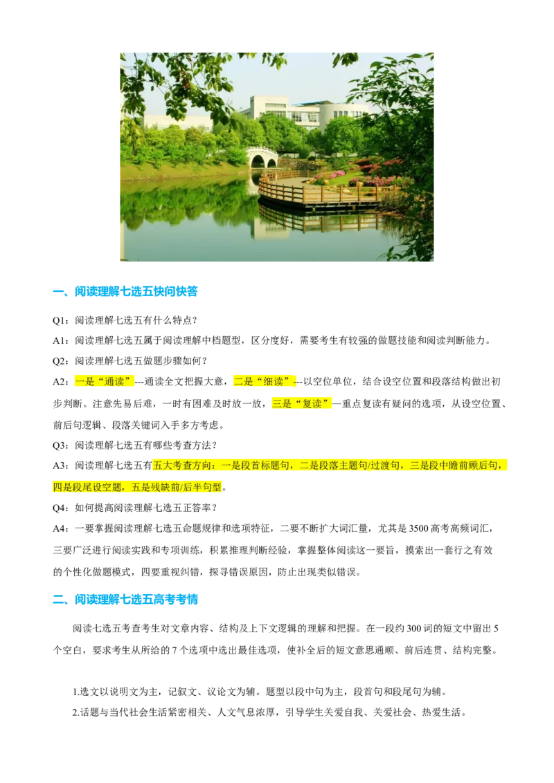 专题36阅读理解之七选五五种考法（讲案）解析版_3.2025英语总复习_2025年新高考资料_一轮复习_2025年高考英语一轮复习知识清单
