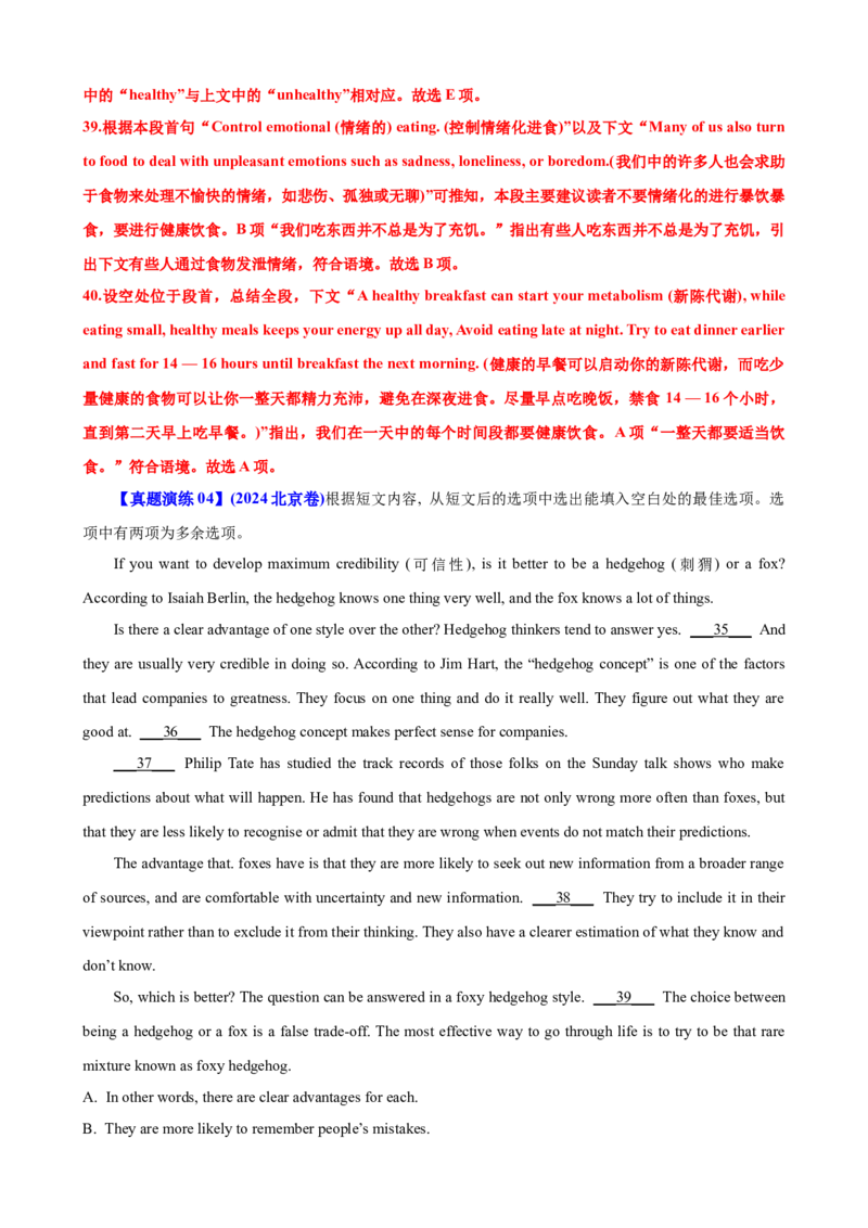 专题36阅读理解之七选五五种考法（讲案）解析版_3.2025英语总复习_2025年新高考资料_一轮复习_2025年高考英语一轮复习知识清单