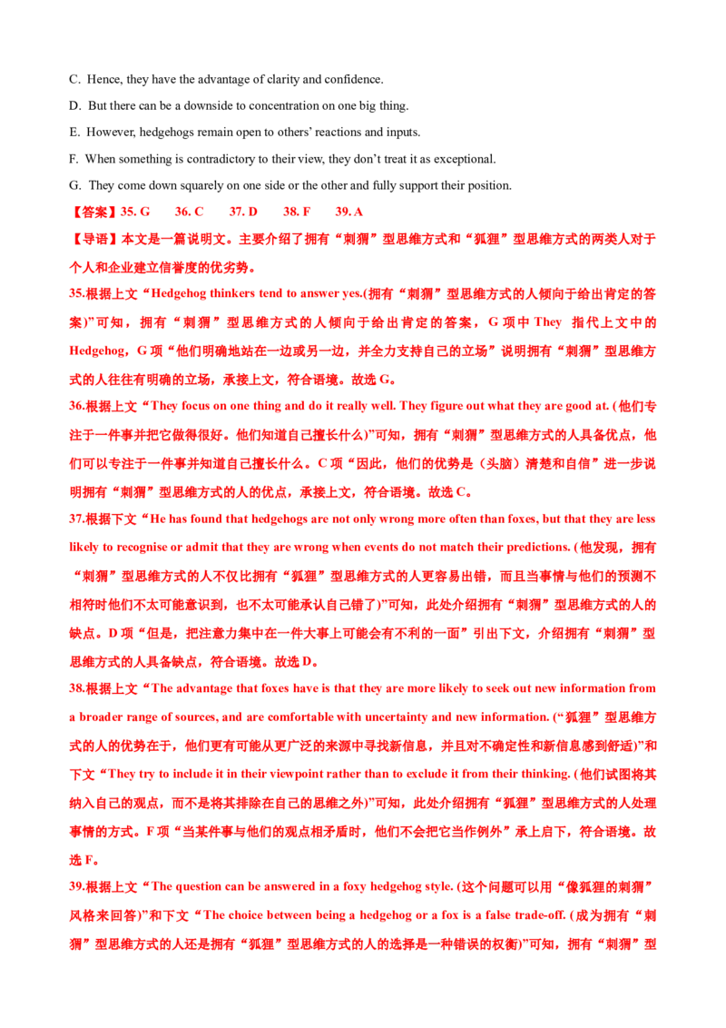 专题36阅读理解之七选五五种考法（讲案）解析版_3.2025英语总复习_2025年新高考资料_一轮复习_2025年高考英语一轮复习知识清单