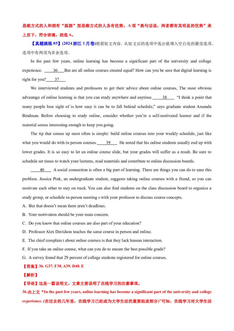 专题36阅读理解之七选五五种考法（讲案）解析版_3.2025英语总复习_2025年新高考资料_一轮复习_2025年高考英语一轮复习知识清单