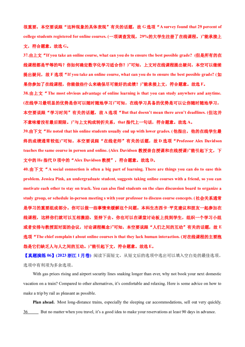 专题36阅读理解之七选五五种考法（讲案）解析版_3.2025英语总复习_2025年新高考资料_一轮复习_2025年高考英语一轮复习知识清单