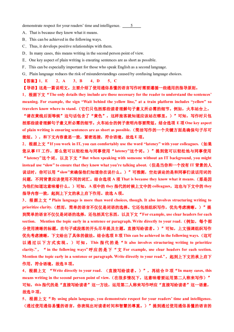 专题36阅读理解之七选五五种考法（讲案）解析版_3.2025英语总复习_2025年新高考资料_一轮复习_2025年高考英语一轮复习知识清单