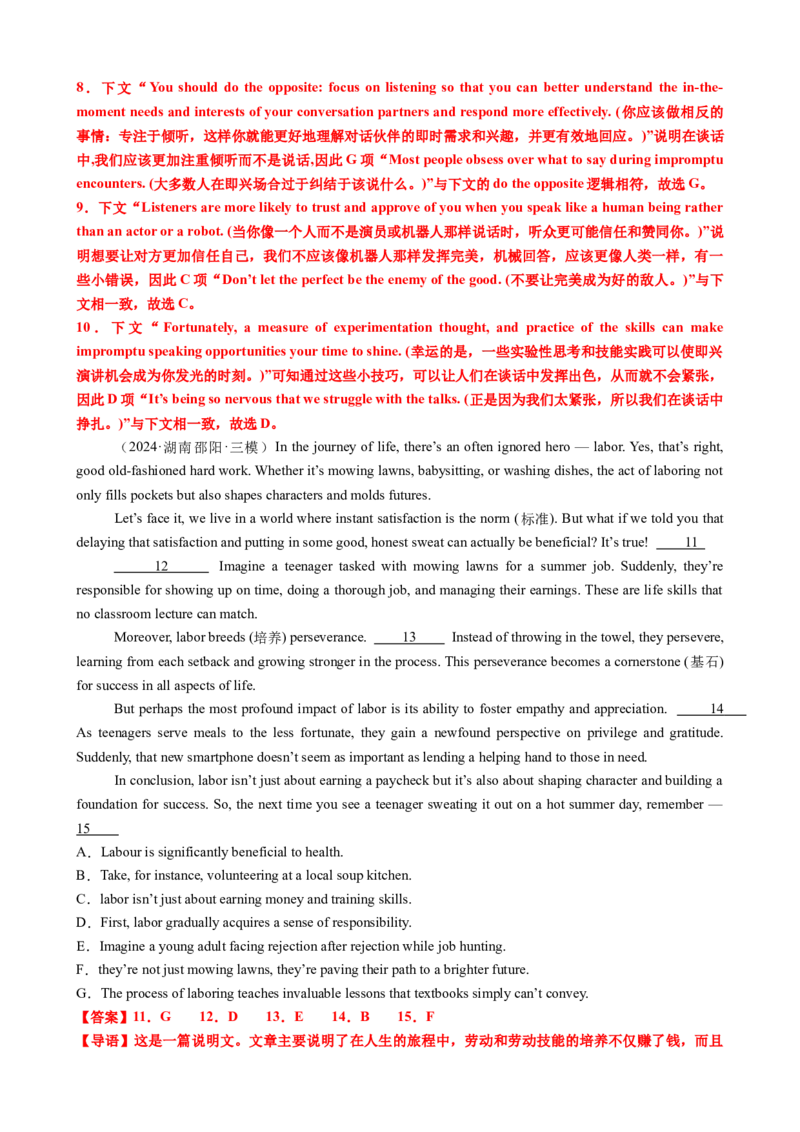 专题36阅读理解之七选五五种考法（讲案）解析版_3.2025英语总复习_2025年新高考资料_一轮复习_2025年高考英语一轮复习知识清单