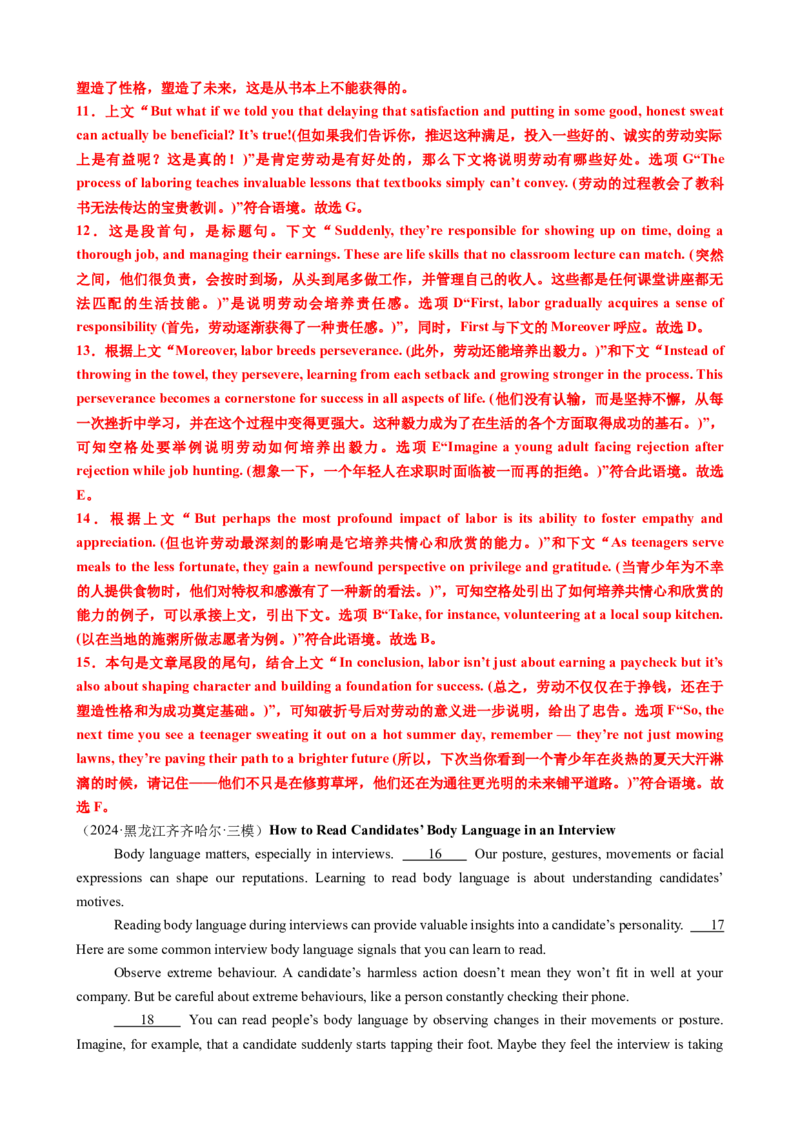 专题36阅读理解之七选五五种考法（讲案）解析版_3.2025英语总复习_2025年新高考资料_一轮复习_2025年高考英语一轮复习知识清单