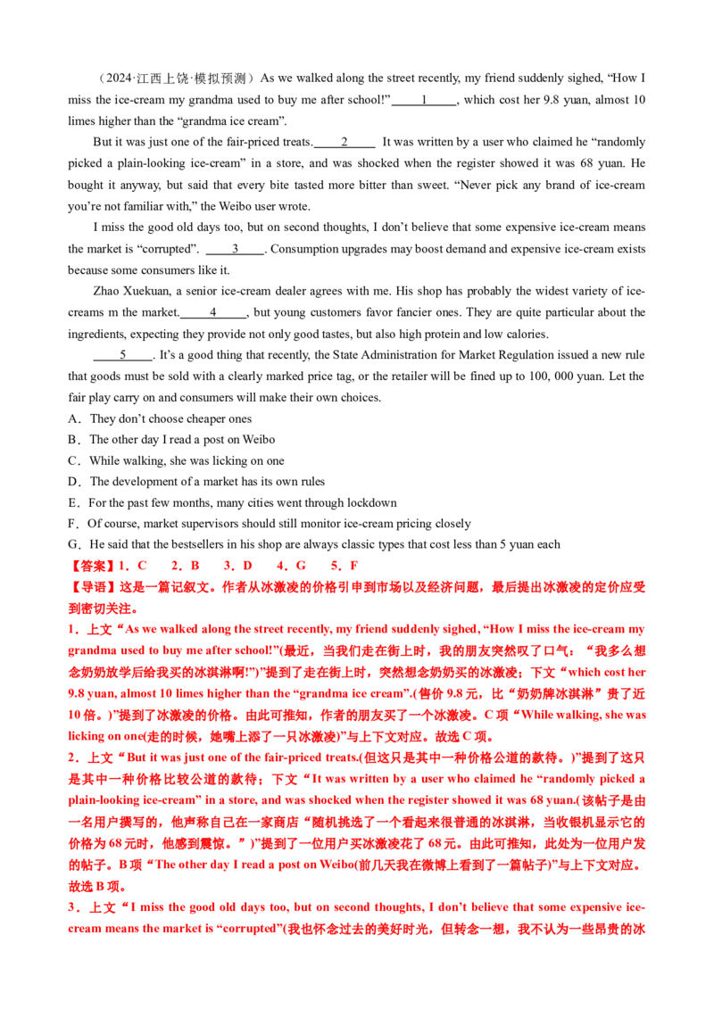 专题36阅读理解之七选五五种考法（讲案）解析版_3.2025英语总复习_2025年新高考资料_一轮复习_2025年高考英语一轮复习知识清单