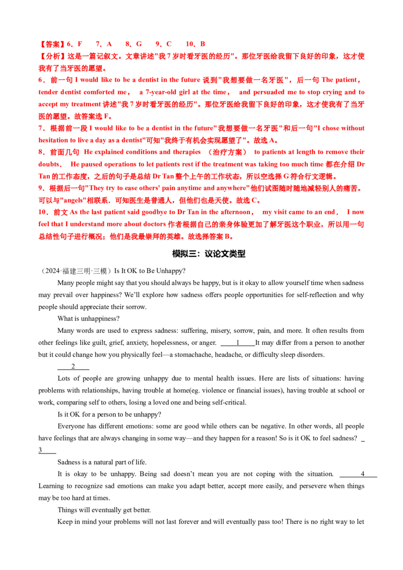 专题36阅读理解之七选五五种考法（讲案）解析版_3.2025英语总复习_2025年新高考资料_一轮复习_2025年高考英语一轮复习知识清单