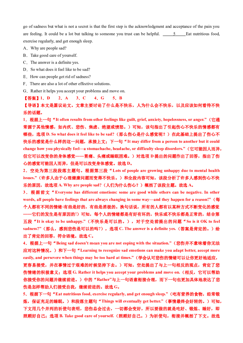 专题36阅读理解之七选五五种考法（讲案）解析版_3.2025英语总复习_2025年新高考资料_一轮复习_2025年高考英语一轮复习知识清单