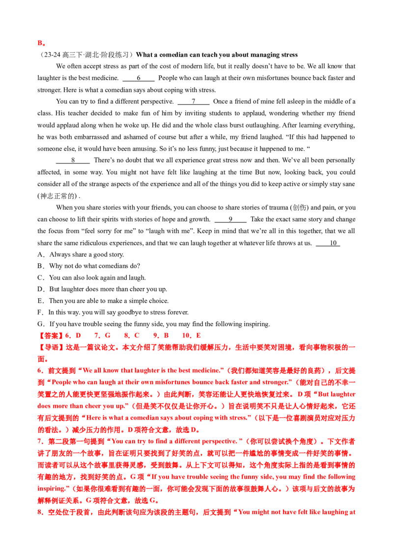 专题36阅读理解之七选五五种考法（讲案）解析版_3.2025英语总复习_2025年新高考资料_一轮复习_2025年高考英语一轮复习知识清单