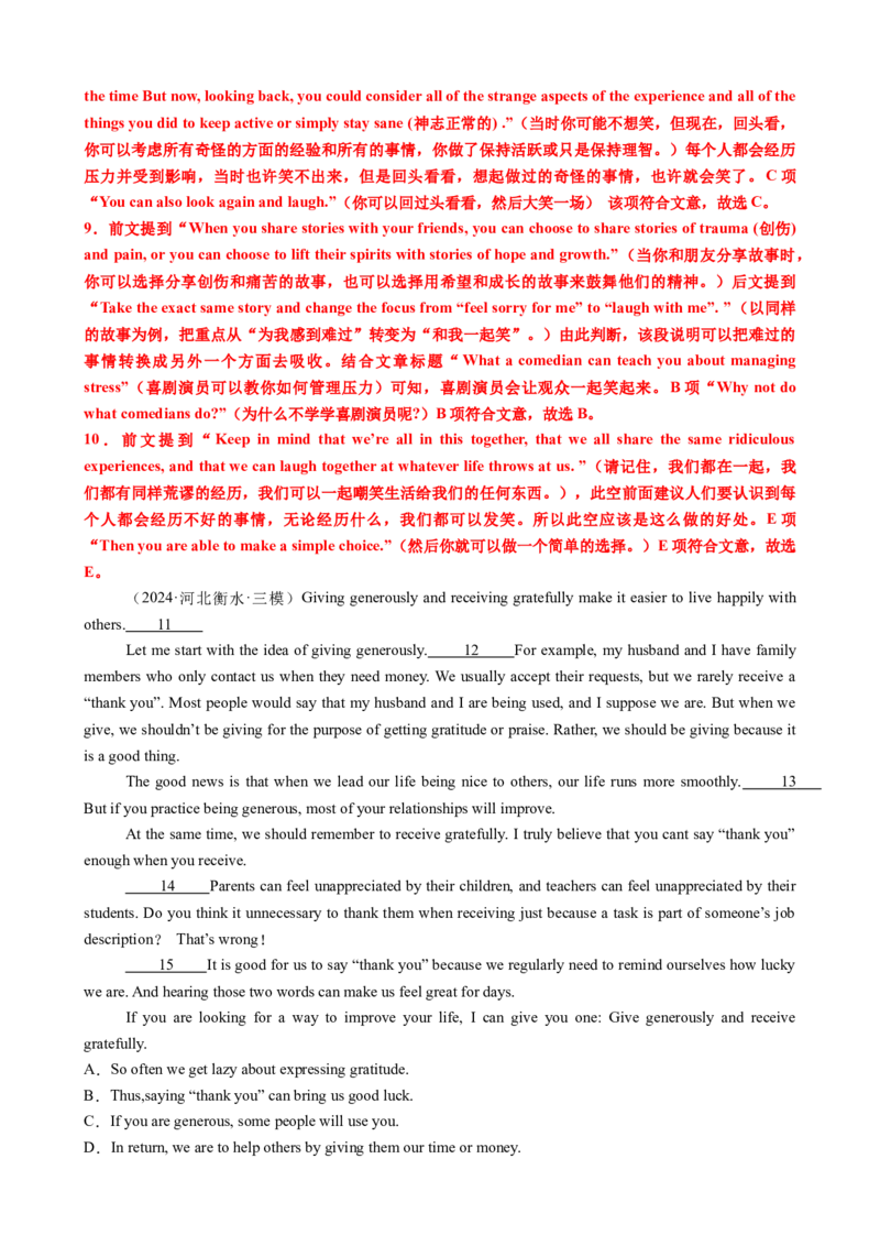 专题36阅读理解之七选五五种考法（讲案）解析版_3.2025英语总复习_2025年新高考资料_一轮复习_2025年高考英语一轮复习知识清单