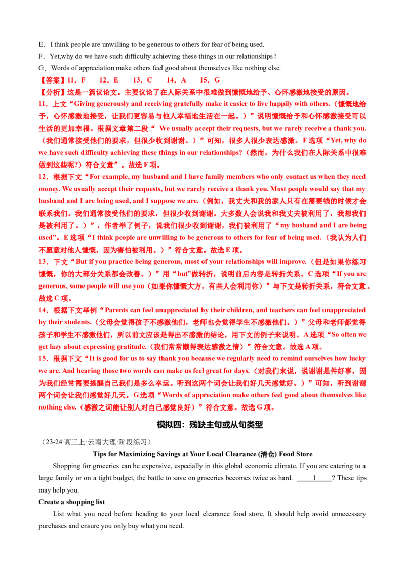 专题36阅读理解之七选五五种考法（讲案）解析版_3.2025英语总复习_2025年新高考资料_一轮复习_2025年高考英语一轮复习知识清单