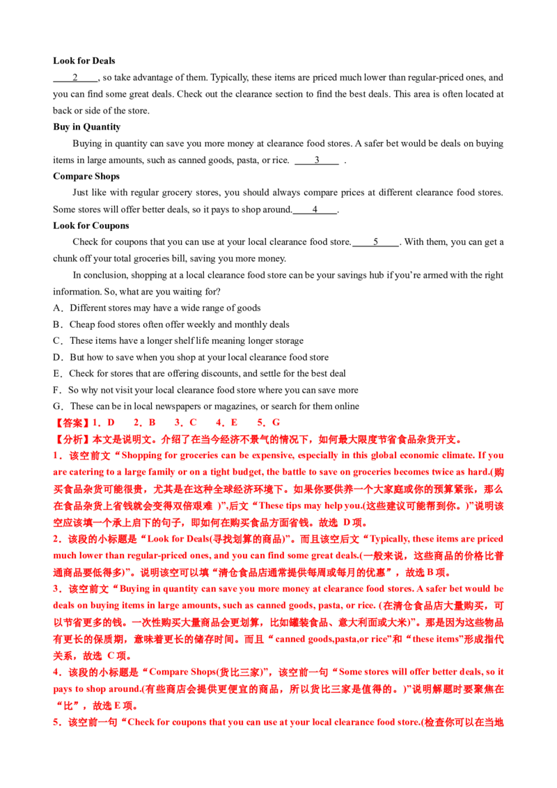 专题36阅读理解之七选五五种考法（讲案）解析版_3.2025英语总复习_2025年新高考资料_一轮复习_2025年高考英语一轮复习知识清单