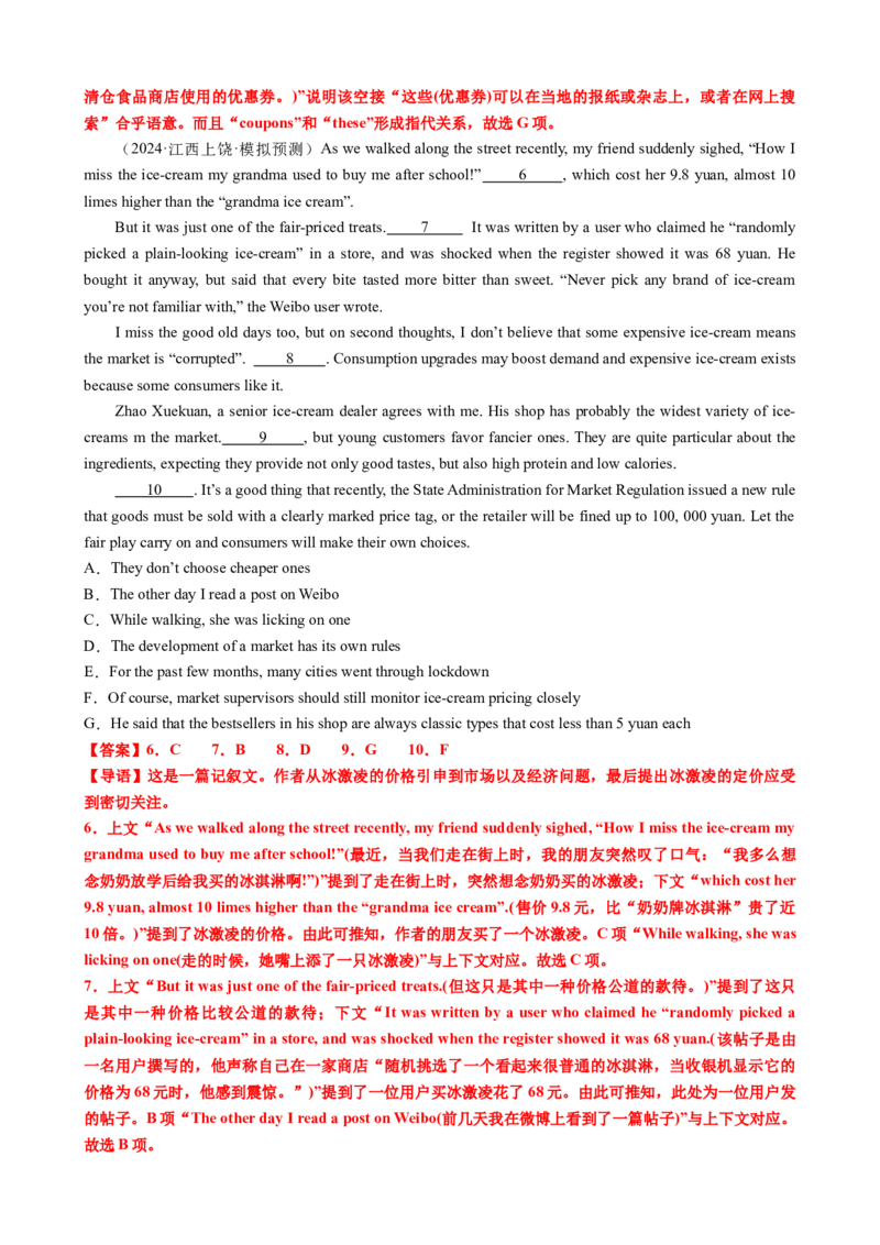 专题36阅读理解之七选五五种考法（讲案）解析版_3.2025英语总复习_2025年新高考资料_一轮复习_2025年高考英语一轮复习知识清单