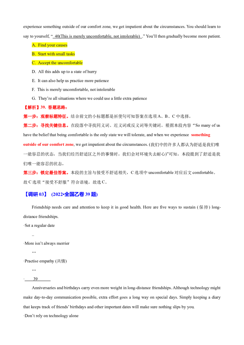 专题36阅读理解之七选五五种考法（讲案）解析版_3.2025英语总复习_2025年新高考资料_一轮复习_2025年高考英语一轮复习知识清单