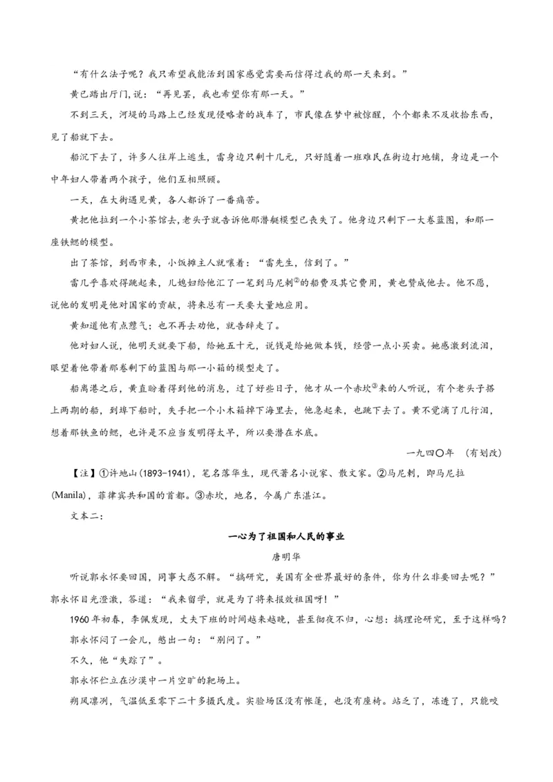 专题09读懂小说的环境（练习）-2024年高考语文二轮复习讲练测（新教材新高考）(解析版)(1)_1.2025语文总复习_2024年新高考资料_2.2024二轮复习