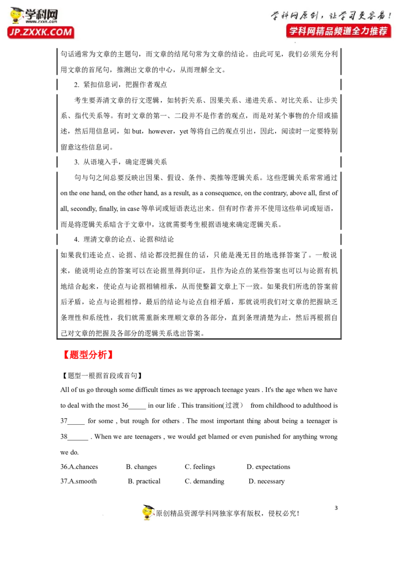 专题29完形填空之议论文类-2023年高考英语一轮复习《考点&bull;题型&bull;技巧》精讲与精练高分突破系列（通用）（原卷版）_3.2025英语总复习_2023年新高考资料_一轮复习
