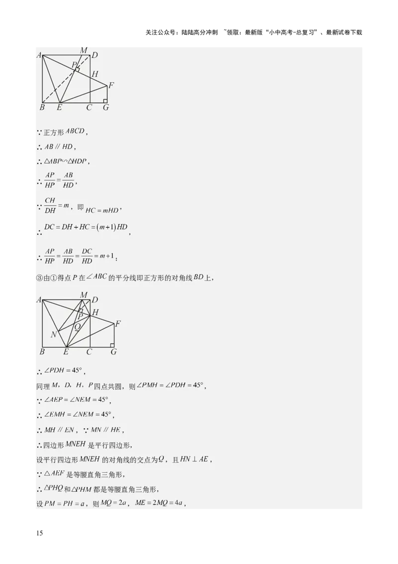 难点与解题模型12特殊全等三角形五种热考模型（解析版）_02中考总复习（2026版更新中）_02-数学-中考总复习_2025中考复习资料_2025年中考数学一轮知识梳理