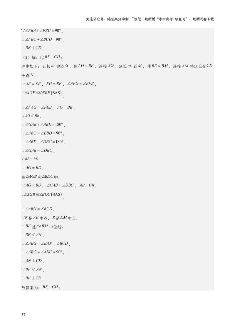 难点与解题模型12特殊全等三角形五种热考模型（解析版）_02中考总复习（2026版更新中）_02-数学-中考总复习_2025中考复习资料_2025年中考数学一轮知识梳理