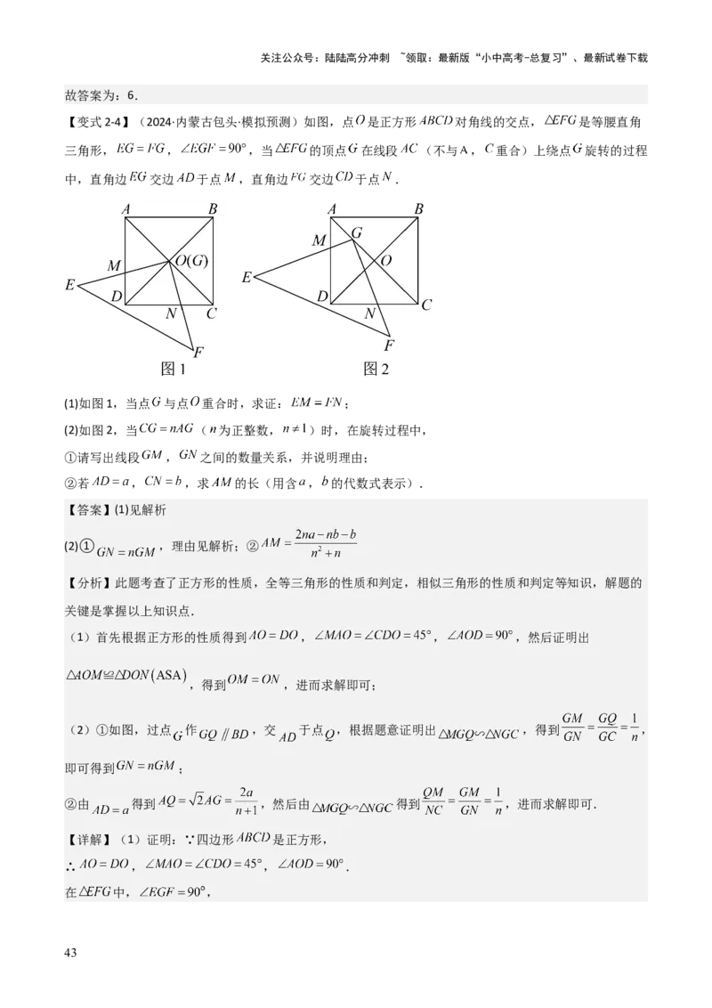 难点与解题模型12特殊全等三角形五种热考模型（解析版）_02中考总复习（2026版更新中）_02-数学-中考总复习_2025中考复习资料_2025年中考数学一轮知识梳理