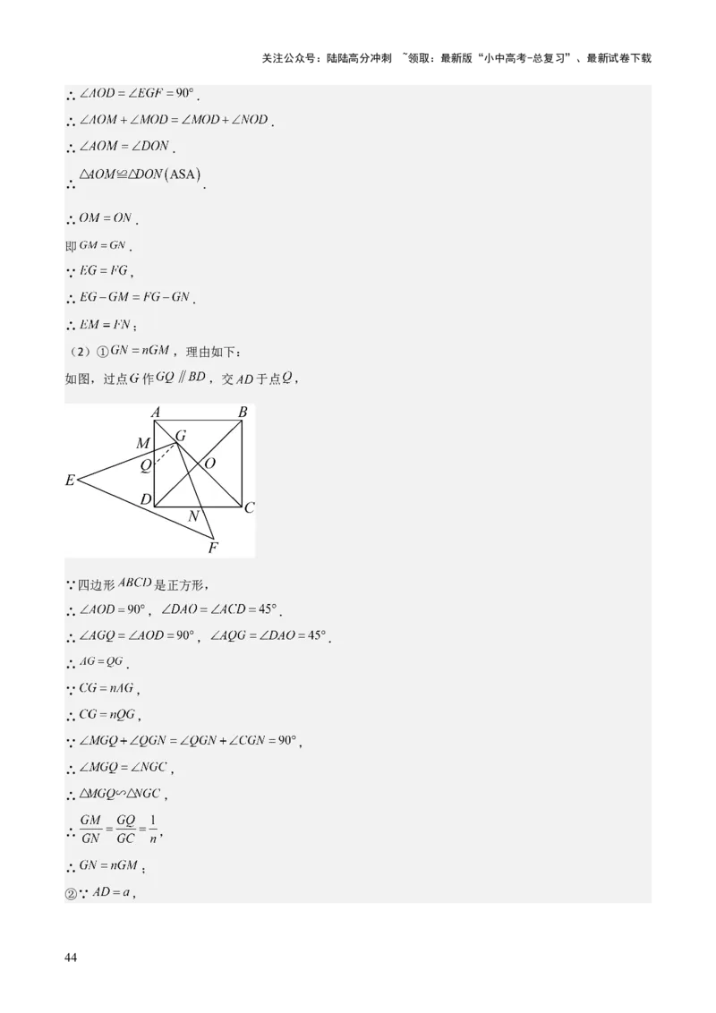 难点与解题模型12特殊全等三角形五种热考模型（解析版）_02中考总复习（2026版更新中）_02-数学-中考总复习_2025中考复习资料_2025年中考数学一轮知识梳理