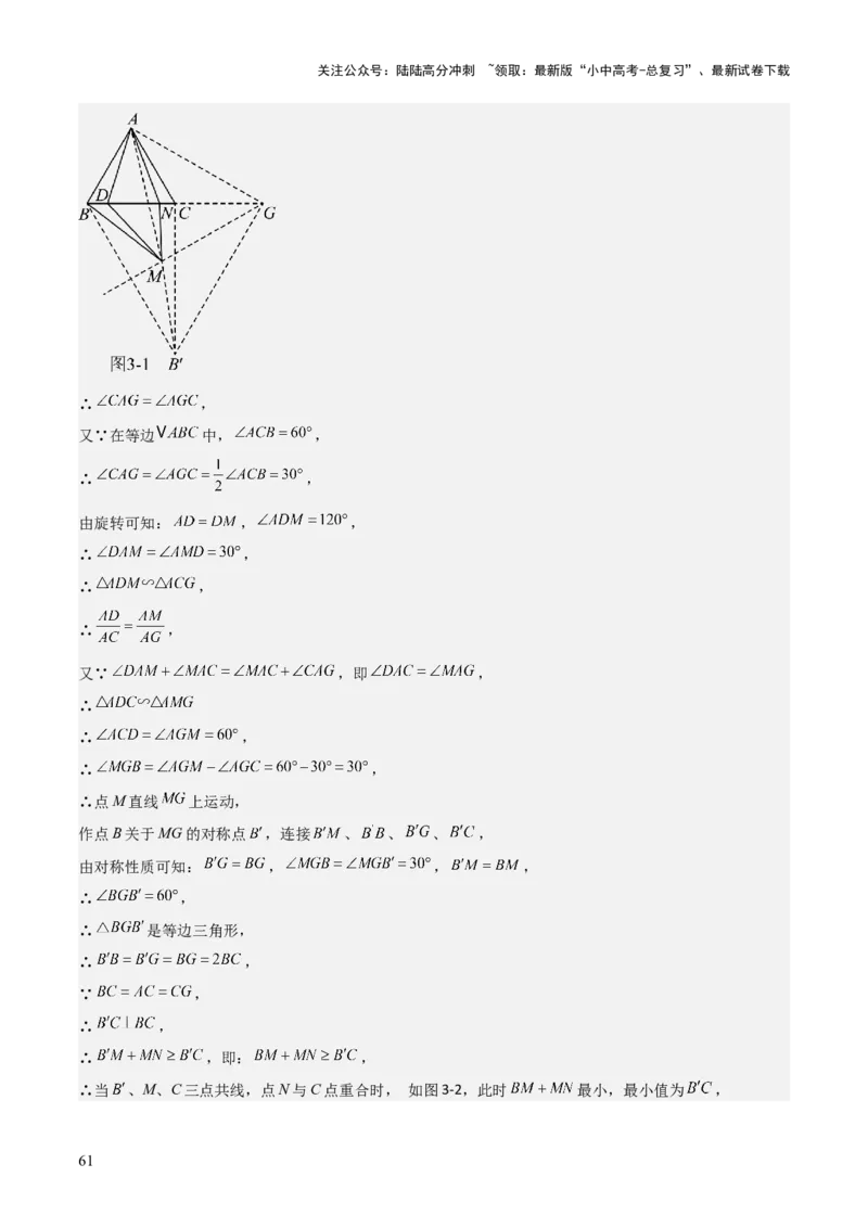 难点与解题模型12特殊全等三角形五种热考模型（解析版）_02中考总复习（2026版更新中）_02-数学-中考总复习_2025中考复习资料_2025年中考数学一轮知识梳理