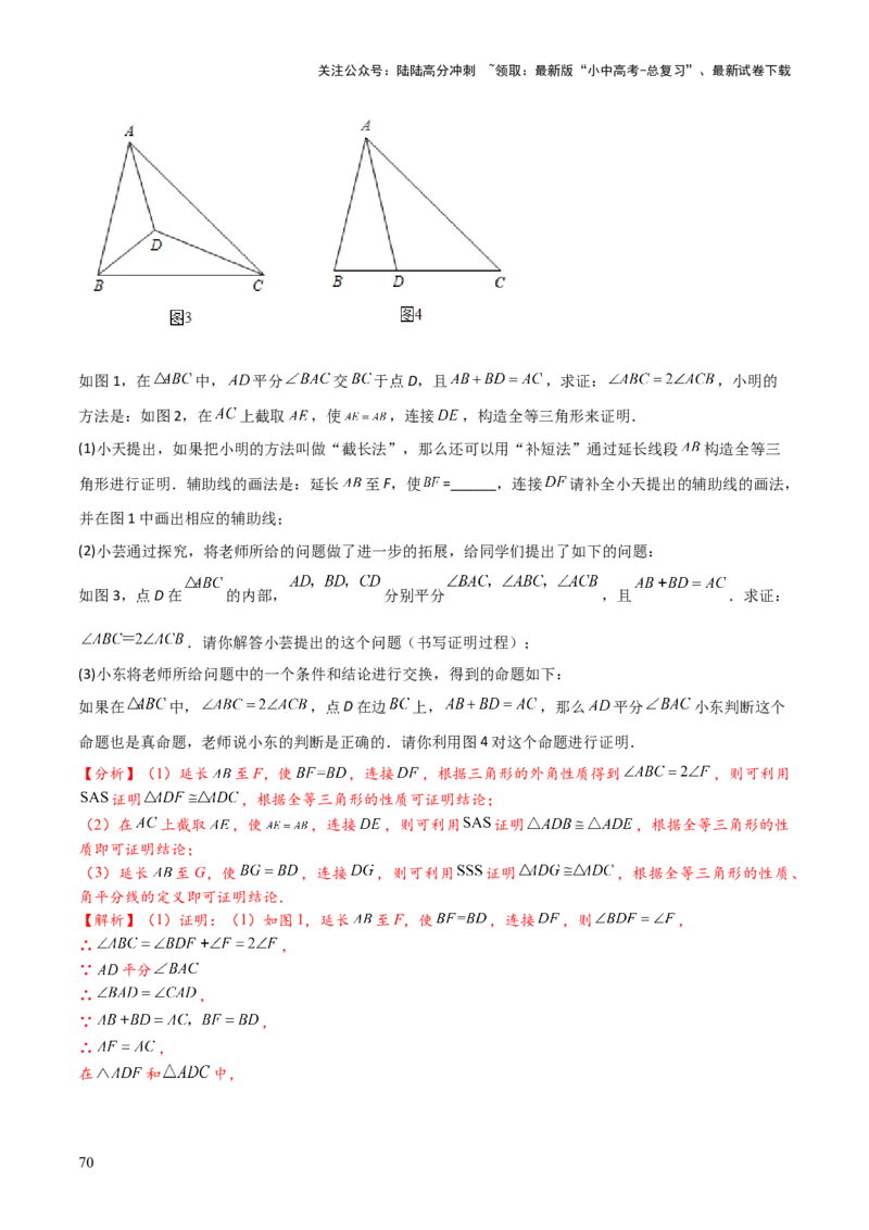 难点与解题模型12特殊全等三角形五种热考模型（解析版）_02中考总复习（2026版更新中）_02-数学-中考总复习_2025中考复习资料_2025年中考数学一轮知识梳理