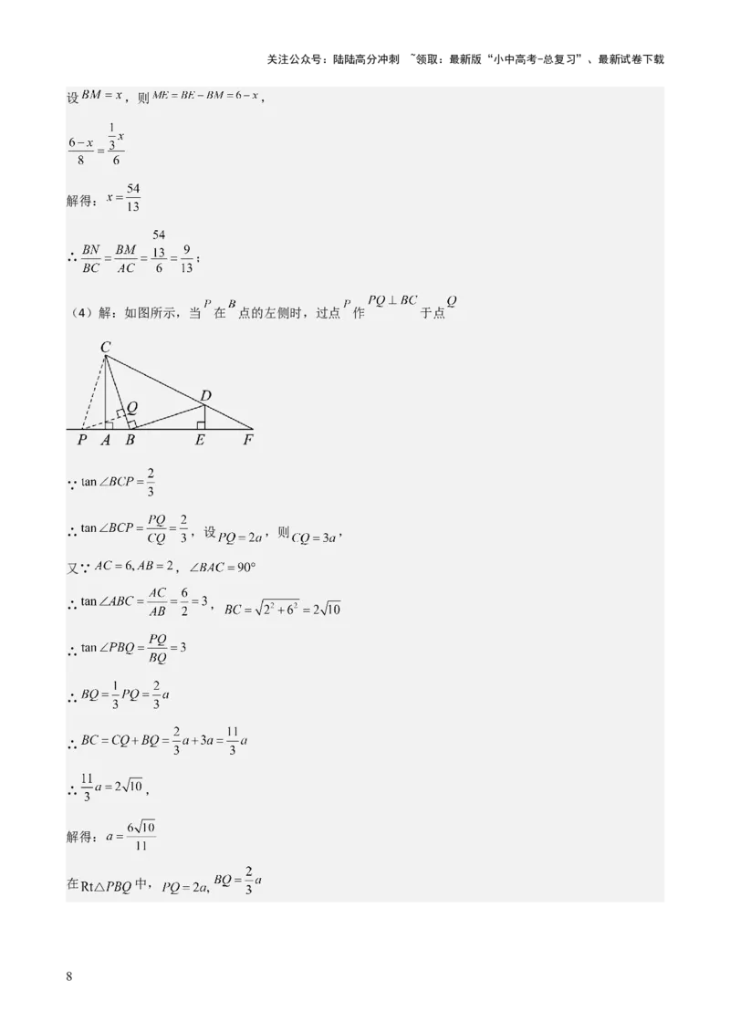 难点与解题模型12特殊全等三角形五种热考模型（解析版）_02中考总复习（2026版更新中）_02-数学-中考总复习_2025中考复习资料_2025年中考数学一轮知识梳理