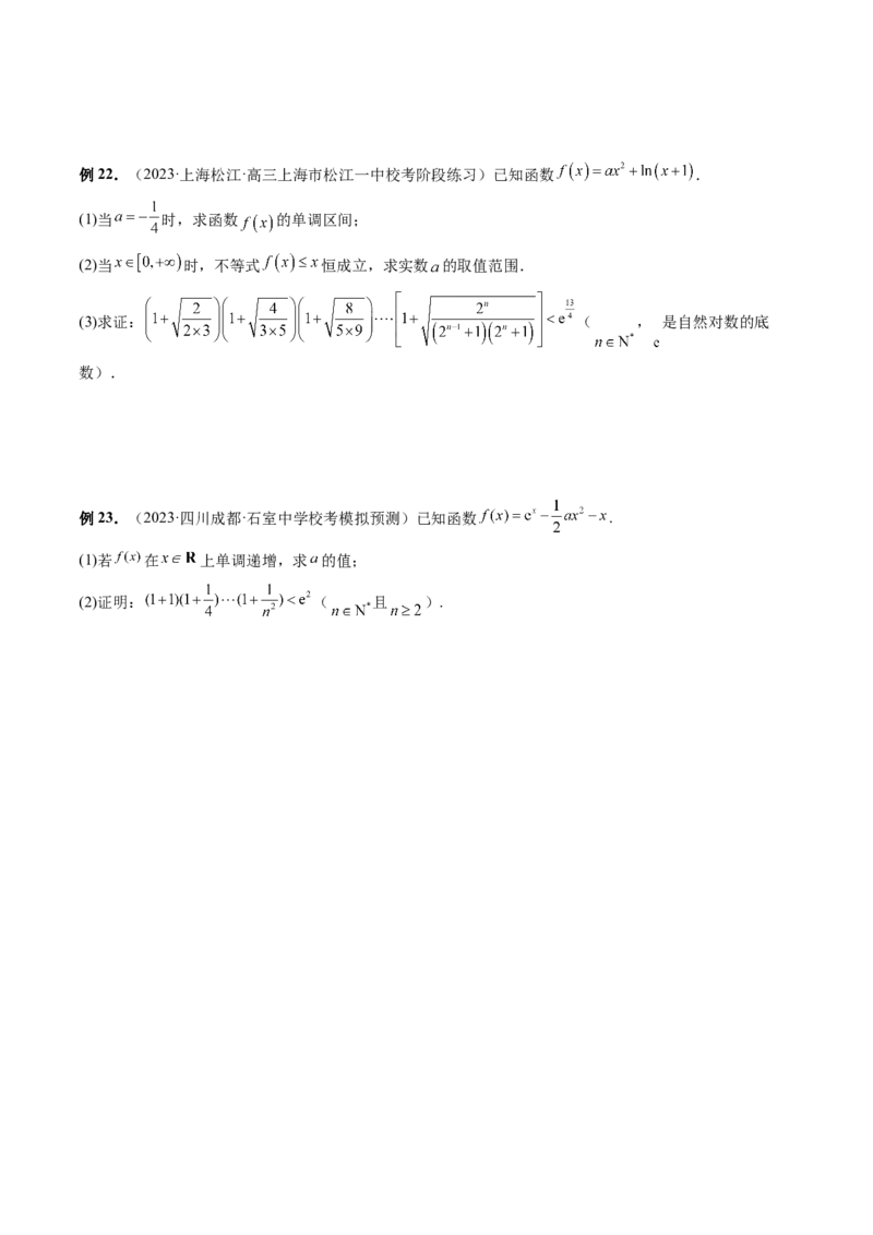 专题10数列不等式的放缩问题（7大核心考点）（讲义）（原卷版）_2.2025数学总复习_2024年新高考资料_2.2024二轮复习_2024年高考数学二轮复习讲练（新教材新高考）