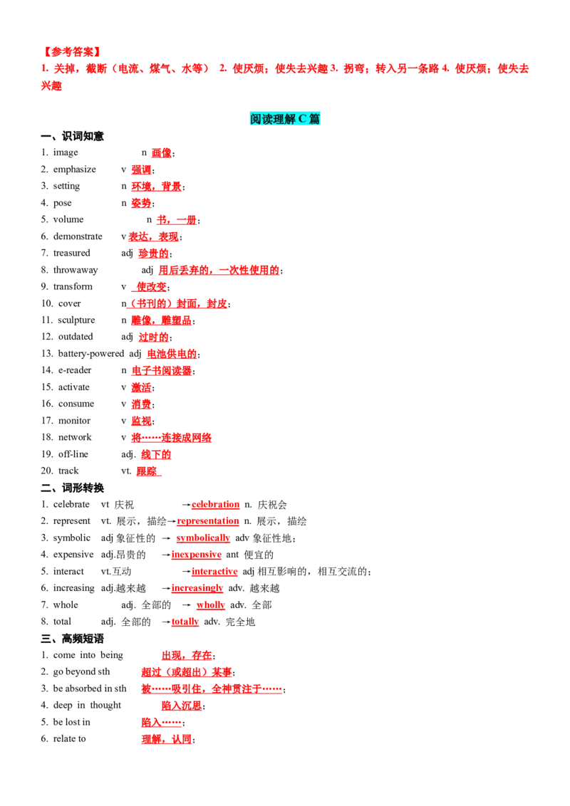 专题302023新课标II卷词汇二次开发+真题语料单句填空100例解析版_3.2025英语总复习_2025年新高考资料_一轮复习_2025年高考英语一轮复习知识清单
