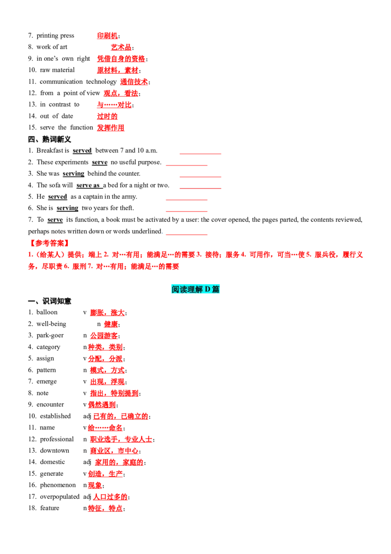 专题302023新课标II卷词汇二次开发+真题语料单句填空100例解析版_3.2025英语总复习_2025年新高考资料_一轮复习_2025年高考英语一轮复习知识清单