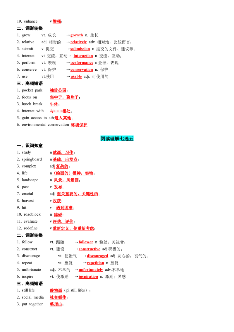 专题302023新课标II卷词汇二次开发+真题语料单句填空100例解析版_3.2025英语总复习_2025年新高考资料_一轮复习_2025年高考英语一轮复习知识清单