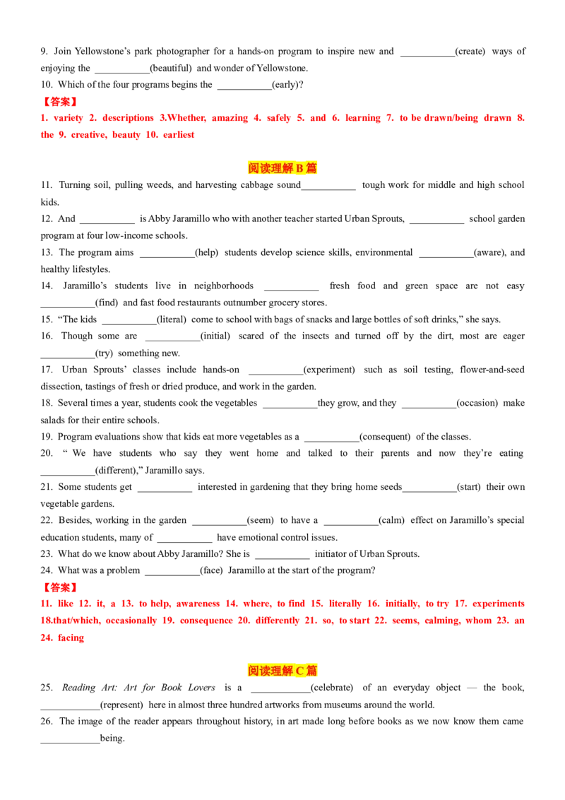 专题302023新课标II卷词汇二次开发+真题语料单句填空100例解析版_3.2025英语总复习_2025年新高考资料_一轮复习_2025年高考英语一轮复习知识清单