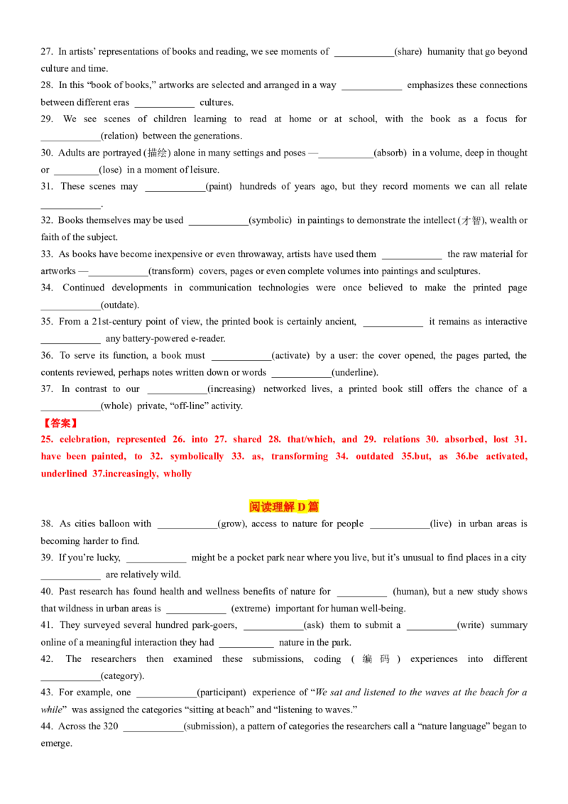 专题302023新课标II卷词汇二次开发+真题语料单句填空100例解析版_3.2025英语总复习_2025年新高考资料_一轮复习_2025年高考英语一轮复习知识清单