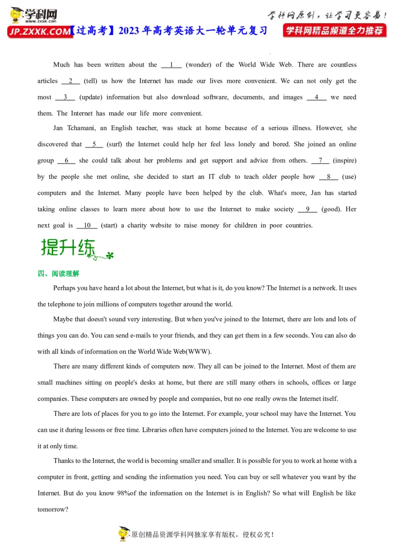 人教新版必修二&bull;Unit3亮点练-过高考2023年高考英语大一轮单元复习课件与检测（人教版新教材新高考专用）（原卷版）_3.2025英语总复习_2023年新高考资料_一轮复习