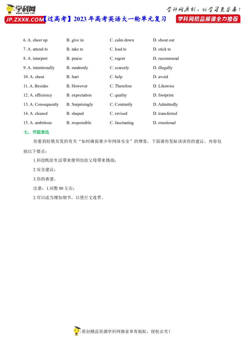 人教新版必修二&bull;Unit3亮点练-过高考2023年高考英语大一轮单元复习课件与检测（人教版新教材新高考专用）（原卷版）_3.2025英语总复习_2023年新高考资料_一轮复习