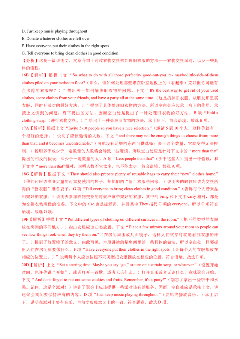 专题49.阅读七选五快捷解题技法（教师版）---2023届高三英语总复习（通用版）_3.2025英语总复习_2023年新高考资料_专项复习_2023届高三英语总复习