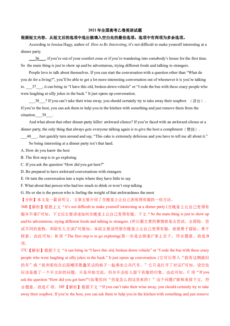 专题49.阅读七选五快捷解题技法（教师版）---2023届高三英语总复习（通用版）_3.2025英语总复习_2023年新高考资料_专项复习_2023届高三英语总复习